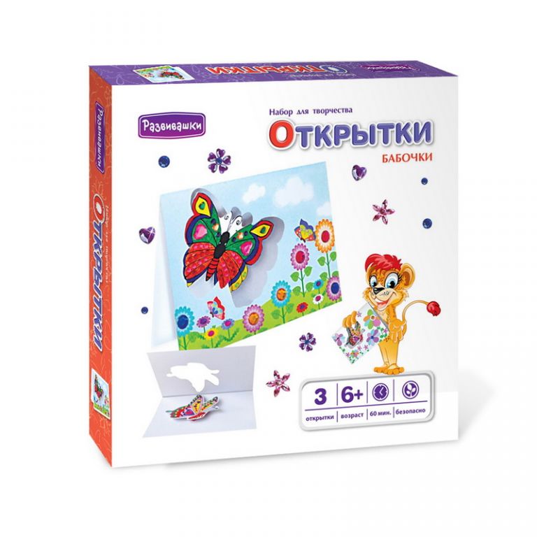 Набор для творчества открытка 114